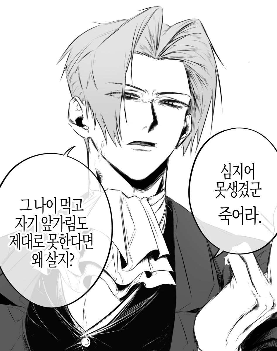 미츠루기한테 매도당하기