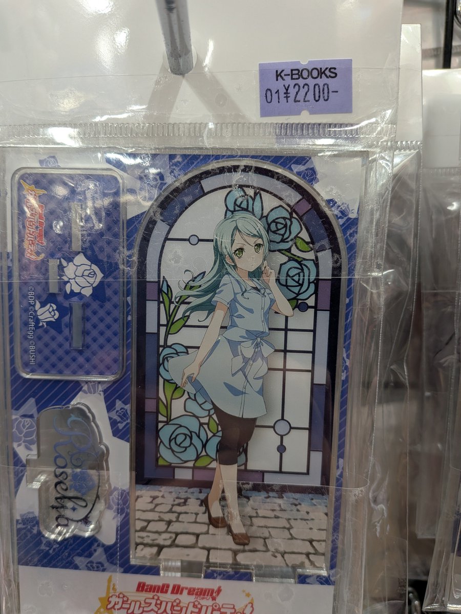 久しぶりに見たな🧐 紗夜さん初期アクスタ