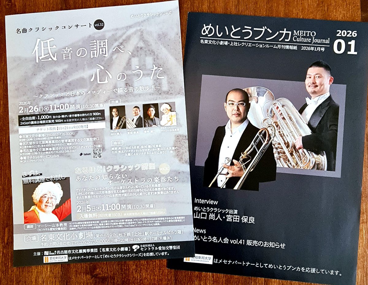 山河令 コンサート 来場者特典 レアポスター　10名限定 名東文化小劇場の方が チラシをお持ちいただきました🙇 ◇2/26(木)11