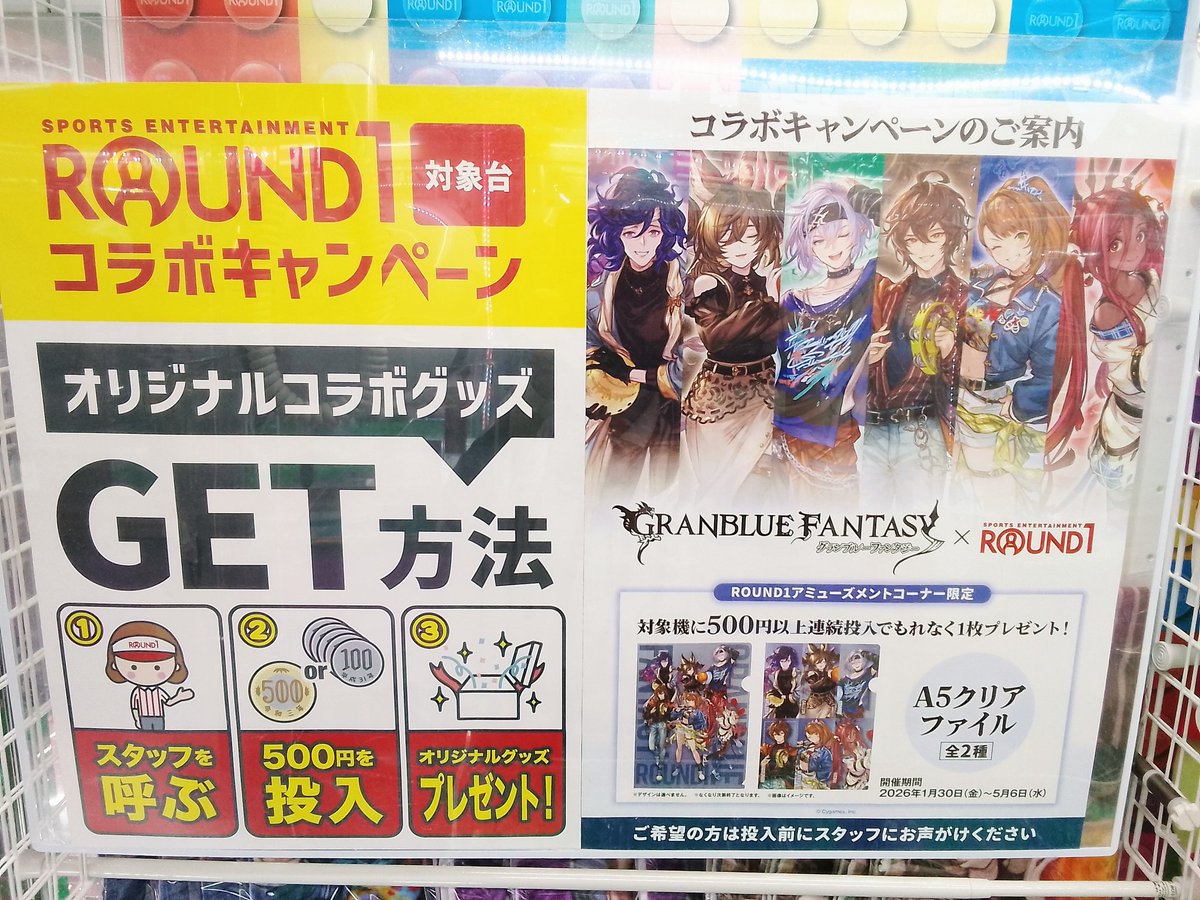グランブルーファンタジー のマフラータオルが入荷してます！ 大人気の