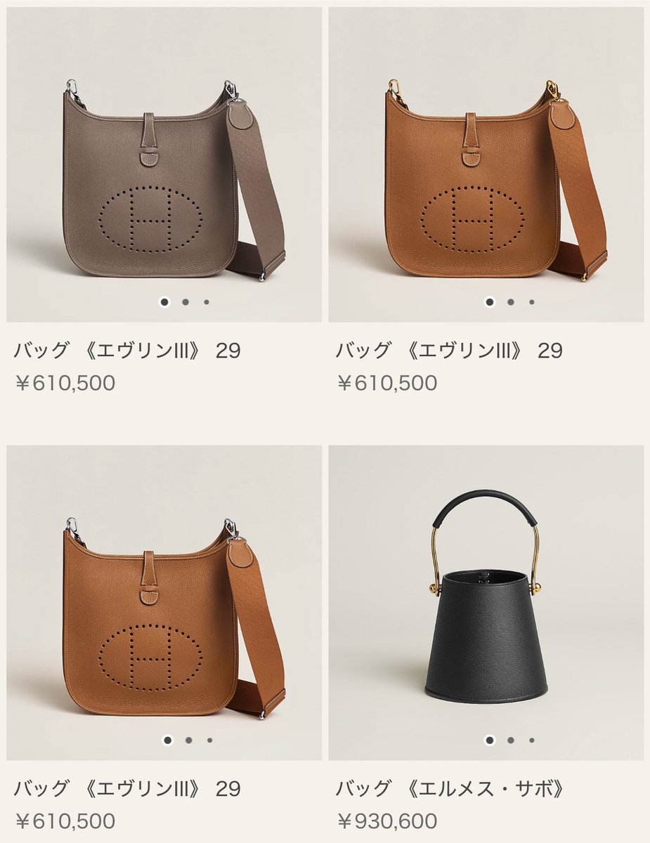 エヴリン いっぱい出てるけどノワール🍐

#エルメス
#エルメスオンライン