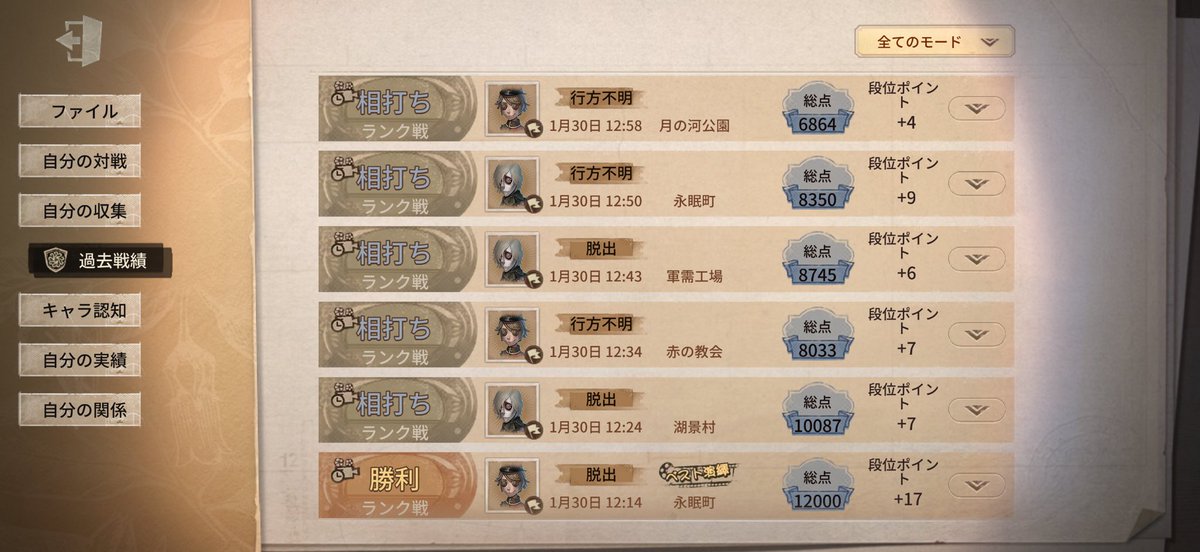 2ぱでしあさんと負け無し‼️
久々に行けて楽しかったポスト強い