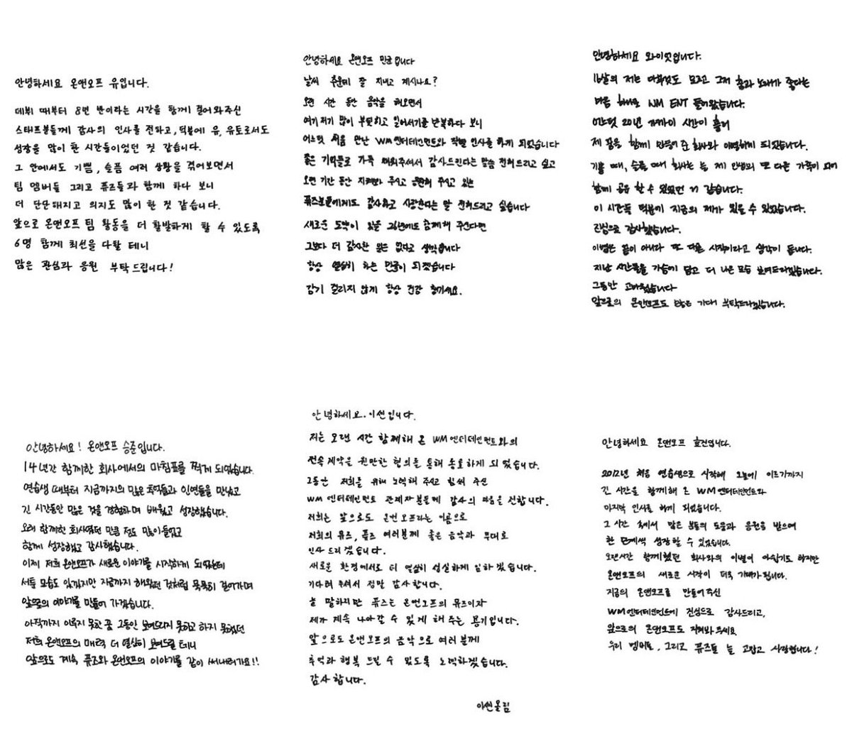 zanzanbary's tweet image. 인스타에 6명 손편지 올라오고 감사인사 예쁘게 하고 끝나는 거 참 ㅜㅜ 온앤오프같고 좋긴한데 기분이 이상하다ㅏㅏㅏㅏㅏㅏㅏㅏ