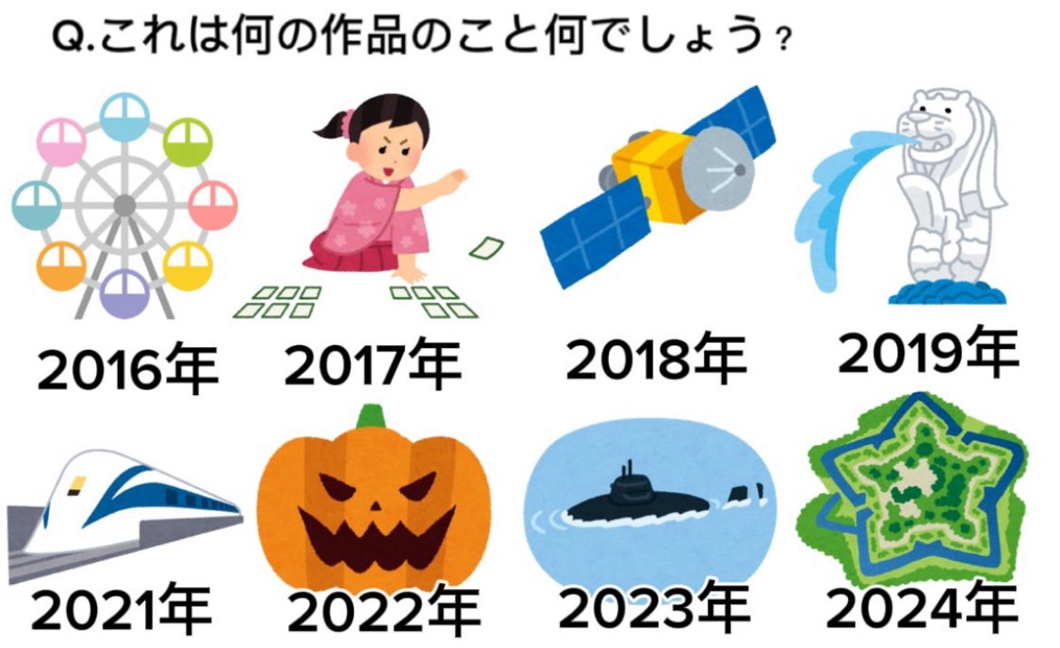 分かる人には分かるクイズ