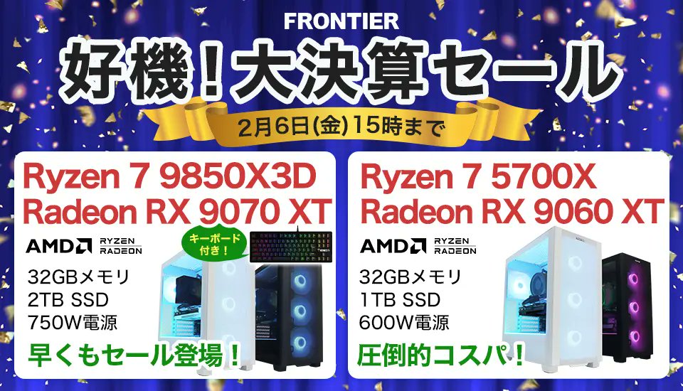 FRONTIER（フロンティア） tweet media