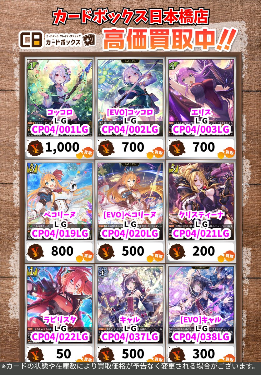 シャドバスリーブ（まとめ売り） シャドバスリーブ シャドバスリーブ