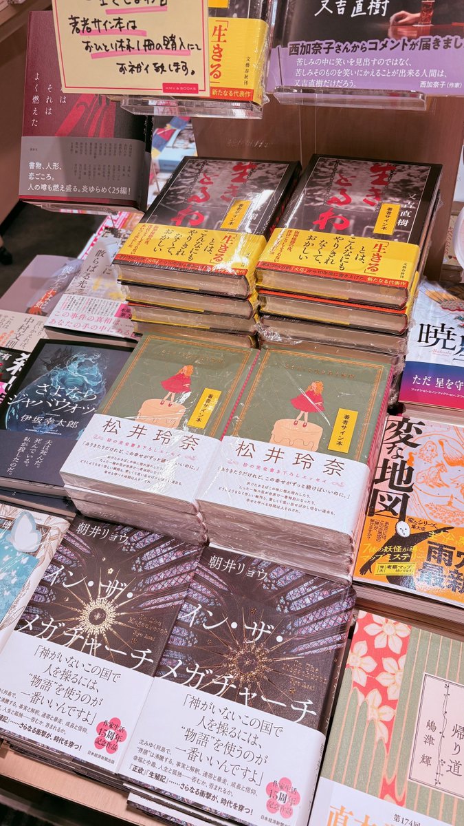 6F文芸】 #松井玲奈 さん初の書き下ろしエッセイ 『#ろうそくを吹き