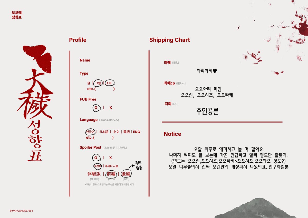 산해진미 tweet media