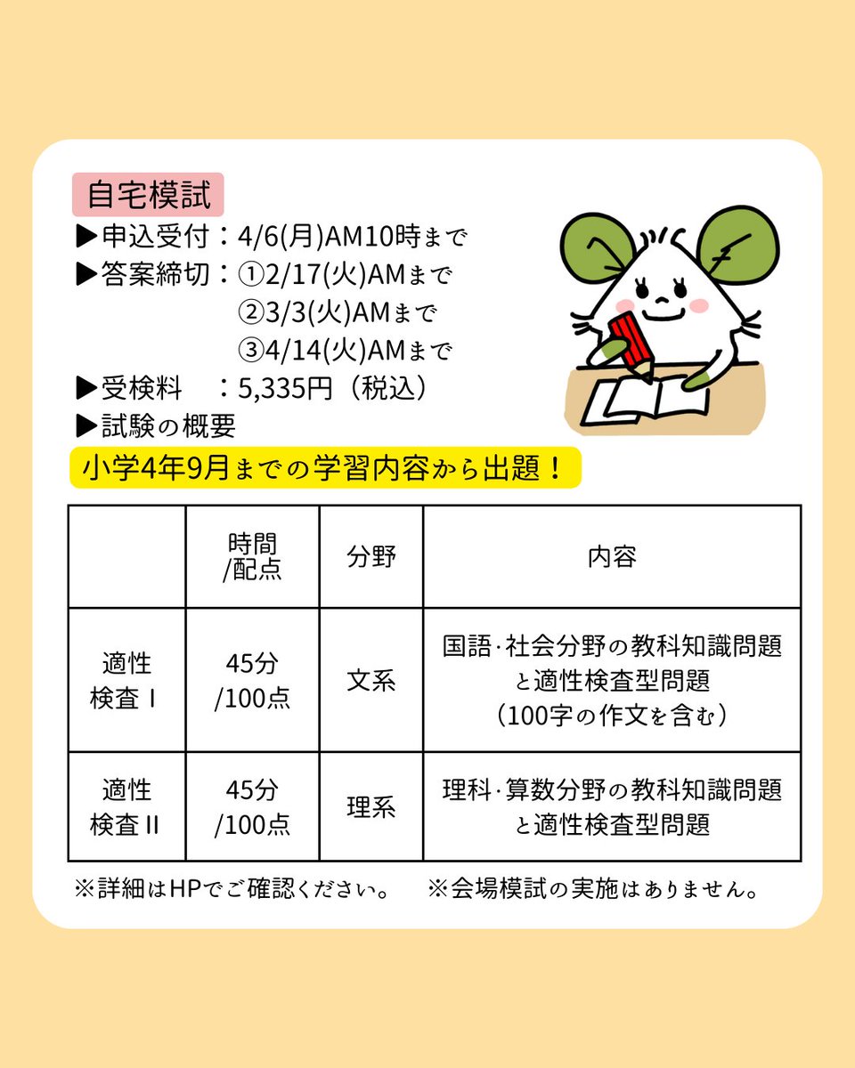 公中検模試センター (@kochukenmoshi) / Posts / X