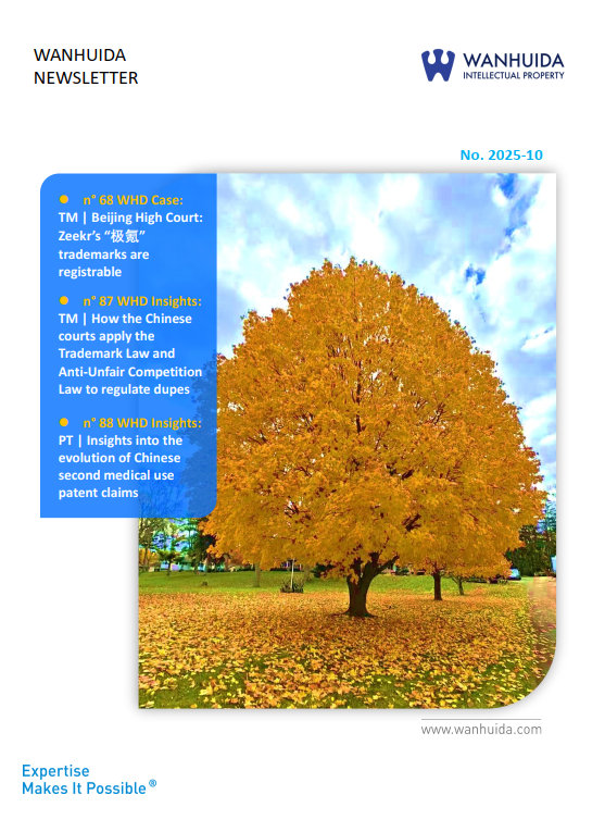 wanhuida's tweet photo. Wanhuida Newsletter-2025-10 is available to view and download from our website: https://t.co/5gWAfXQ4CT https://t.co/oYboid1Cmn