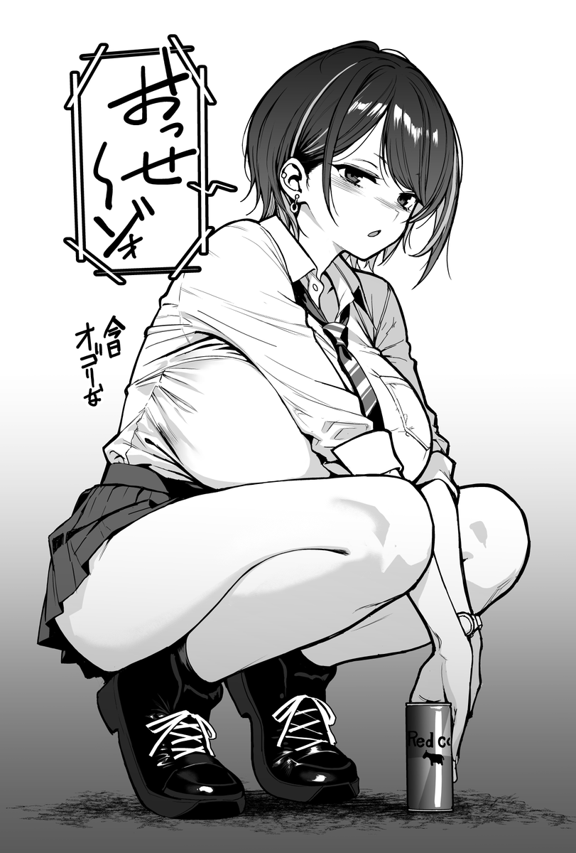 デカい娘と待ち合わせしたい 