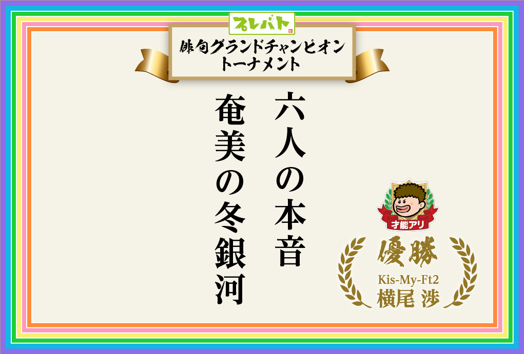 「プレバト!!」毎週木曜よる７時【公式】 tweet media