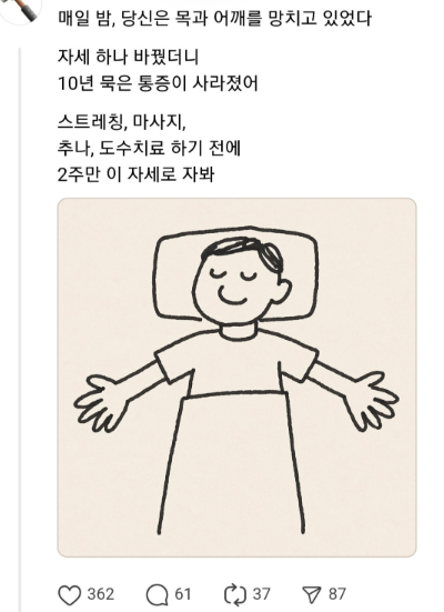 gunbameeee's tweet image. 이거 님들이랑 공유하고싶었는데 못찾다가 드디어 찾음
제가 산증인입니다 이렇게 자고 자세 좋아졌단 소리 많이 들음요