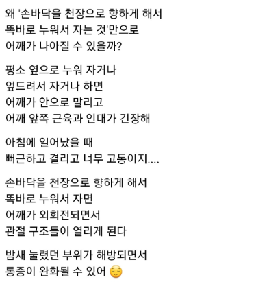 gunbameeee's tweet image. 이거 님들이랑 공유하고싶었는데 못찾다가 드디어 찾음
제가 산증인입니다 이렇게 자고 자세 좋아졌단 소리 많이 들음요