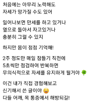 gunbameeee's tweet image. 이거 님들이랑 공유하고싶었는데 못찾다가 드디어 찾음
제가 산증인입니다 이렇게 자고 자세 좋아졌단 소리 많이 들음요