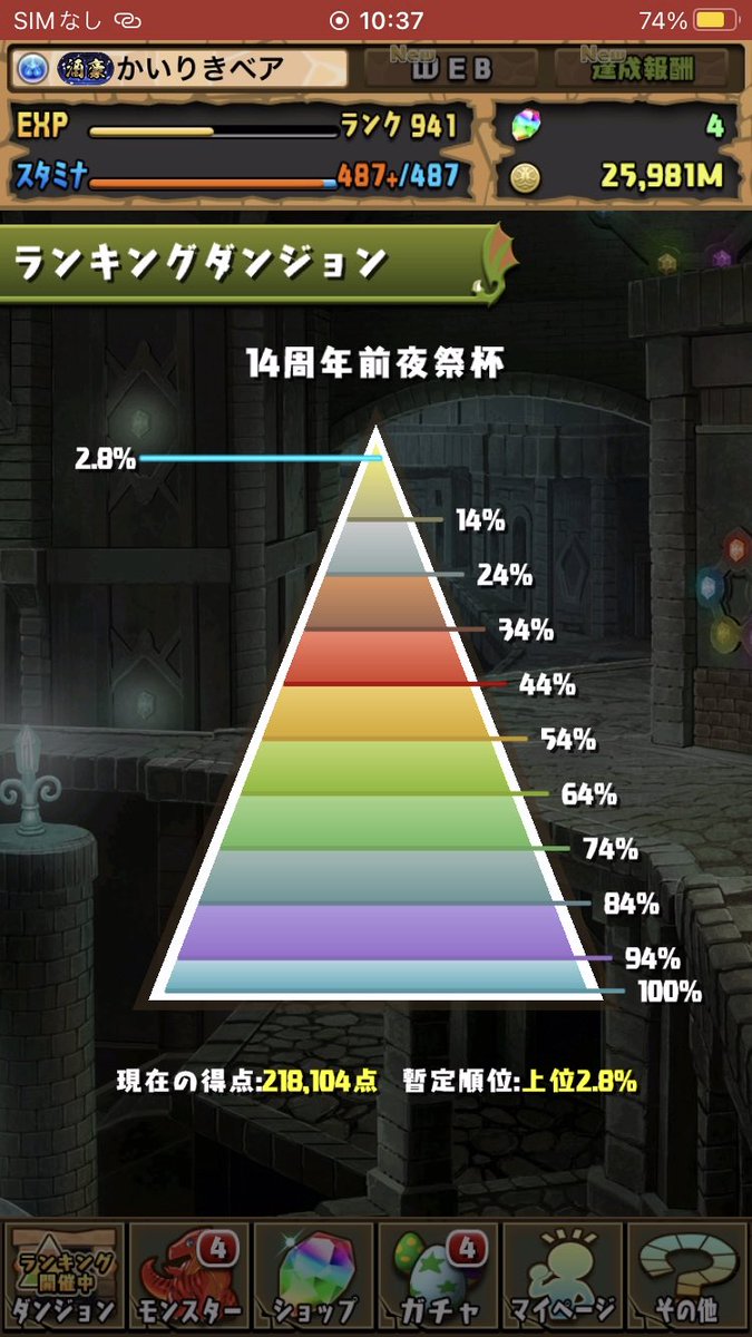 1～3Fスルト
4Fセンリずらし
5Fスルト、オーディン上の釘生成