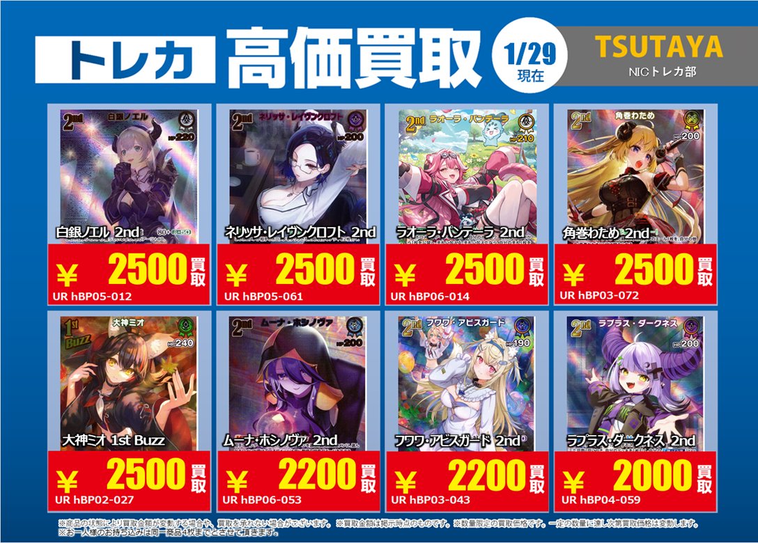 ホロライブ ドジャース 入場特典 最終値下げ hololive OFFICIAL CARD