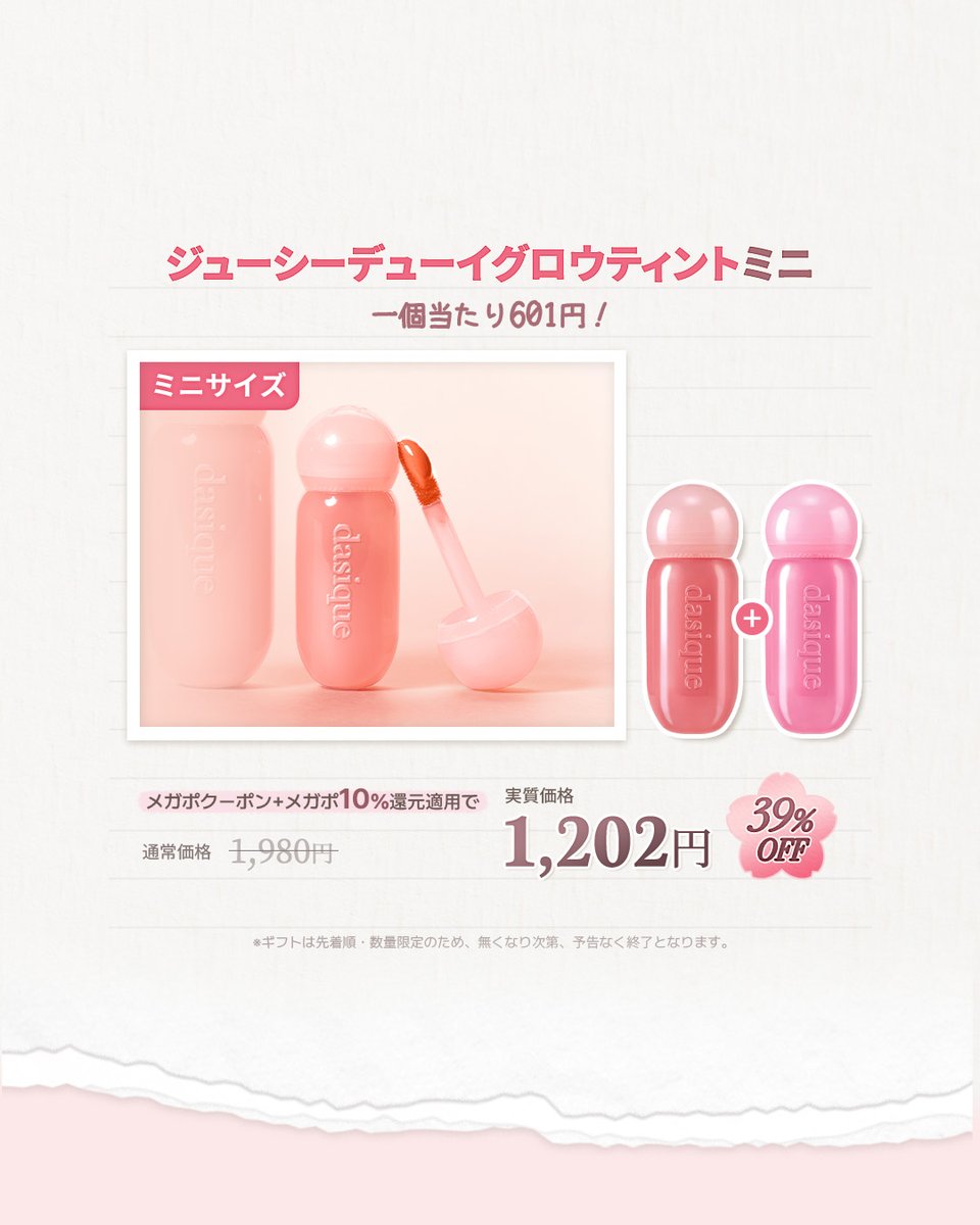 デイジーク (@dasique_jp) / Highlights / X