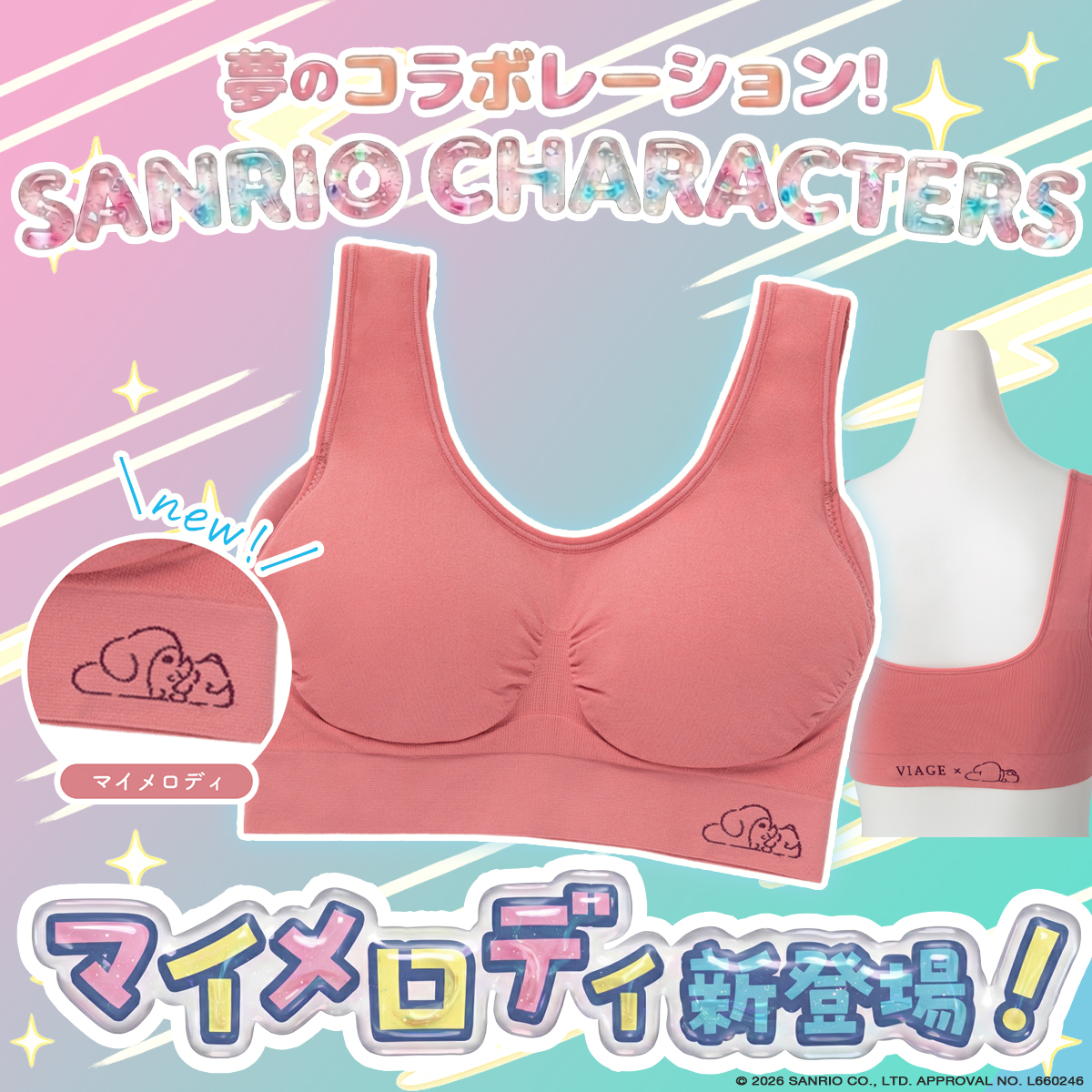 VIAGEofficial_a's tweet photo. 【前回完売】
累計1,000万枚突破のナイトブラVIAGEと
サンリオキャラクターズのコラボが復活🎀

『マイメロディ』『こぎみゅん』デザイン新登場🫶🫶

数量限定のためお急ぎください🙇
https://t.co/RxFhpC7GiC https://t.co/MdIumTTZOW