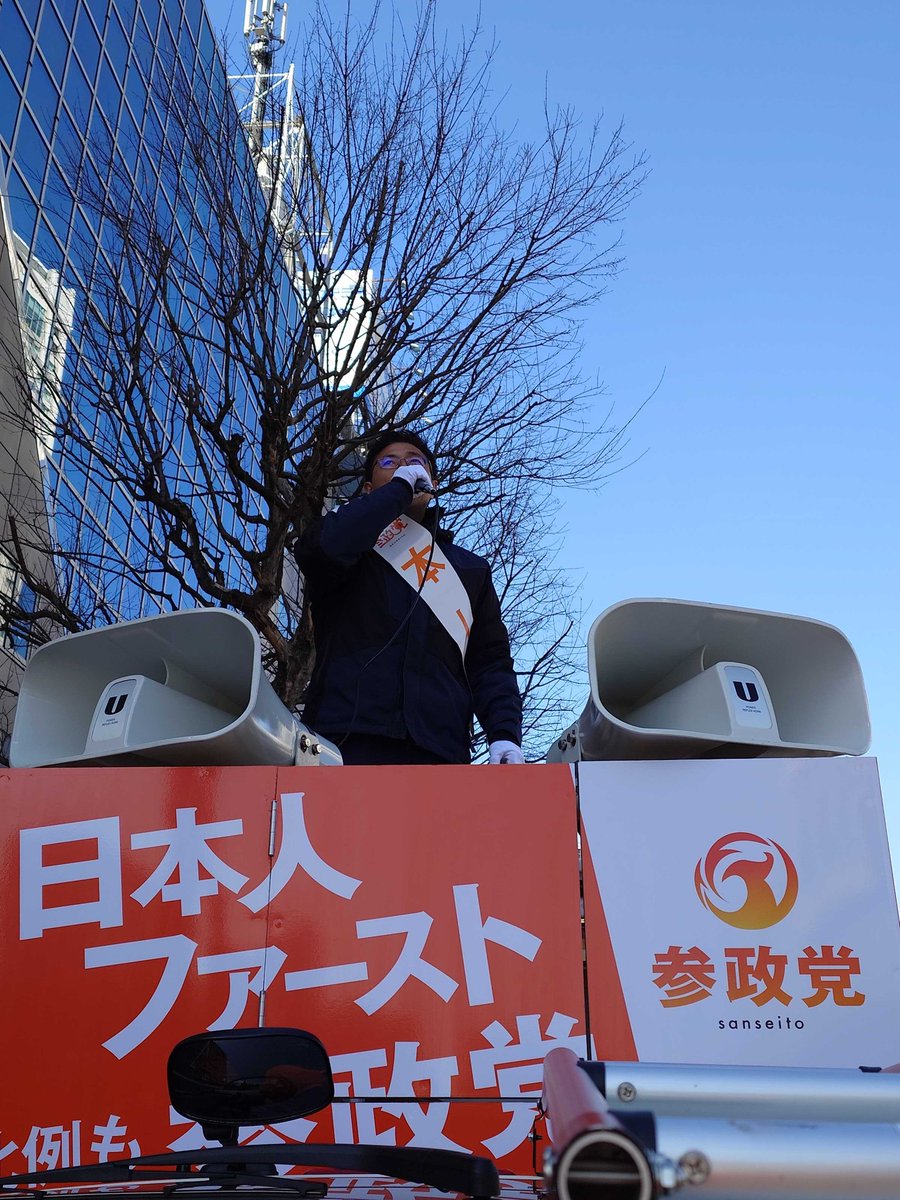 衆議院 東京都第10区 参政党公認候補 安田しん です。 「生活が苦しい」「将来に希望が持てない」 街頭でいただく声は、どれも切実です。 経済問題  は数字の議論ではなく、一人ひとりの命の問題です。 過度な負担を強いる税制、そして将来の不安が残る外国人政策のあり方 ...