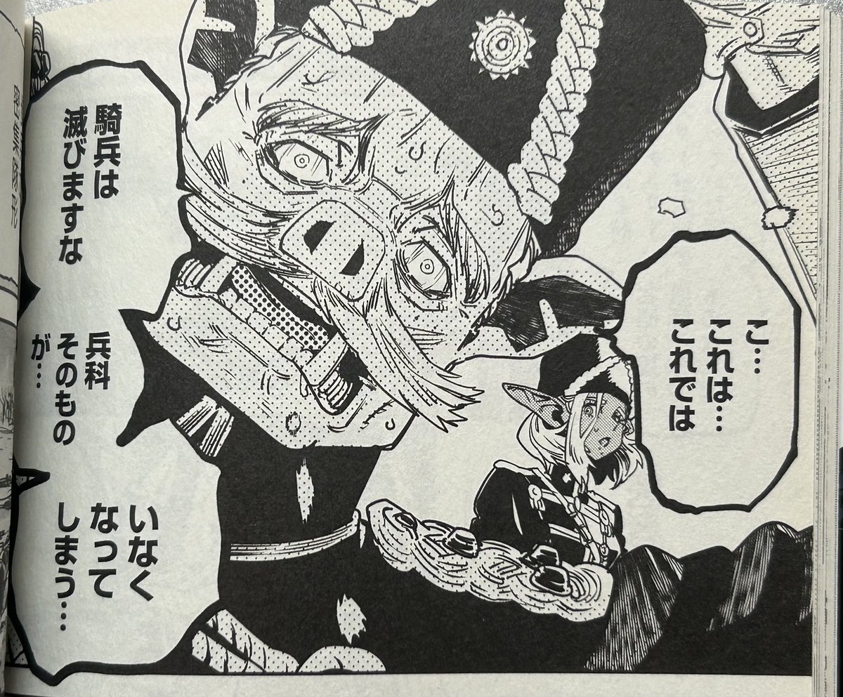 この日露戦争後の明治の資料に書かれている「騎兵が下馬して戦闘を行う」は。黒溝台会戦において秋山支隊が軍馬から降り。塹壕を掘り歩兵としてコサック騎兵の襲撃と対峙した戦訓によるものだろう。この時秋山支隊はフランス製のオチキス機関銃を使用している。 