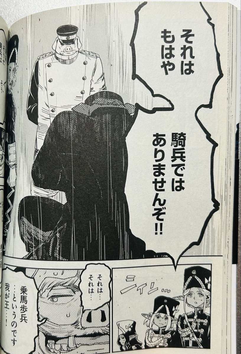 この日露戦争後の明治の資料に書かれている「騎兵が下馬して戦闘を行う」は。黒溝台会戦において秋山支隊が軍馬から降り。塹壕を掘り歩兵としてコサック騎兵の襲撃と対峙した戦訓によるものだろう。この時秋山支隊はフランス製のオチキス機関銃を使用している。 