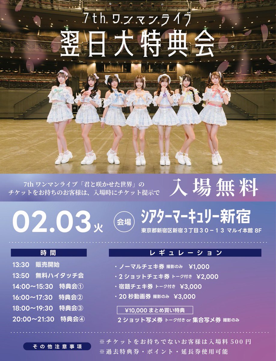 余韻ひたひた、、 明日的な今日は翌日大特典会です！！ 感想とか