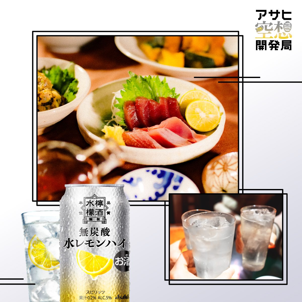 アサヒ空想開発局 (@asahi_fantasy) / Posts / X