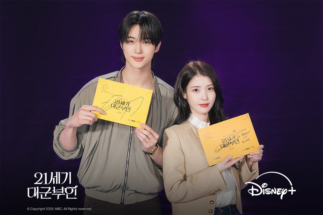 DisneyPlusKR's tweet image. 이거잖아 내가 원했던 거😭💕
모두를 사로잡을 신분 타파 케미👑

대본 리딩 현장 공개✨

&amp;lt;21세기 대군부인&amp;gt; 2026년 4월 공개

#21세기대군부인 #PerfectCrown
#아이유 #변우석 #노상현 #공승연
#디즈니플러스 #DisneyPlusKR
