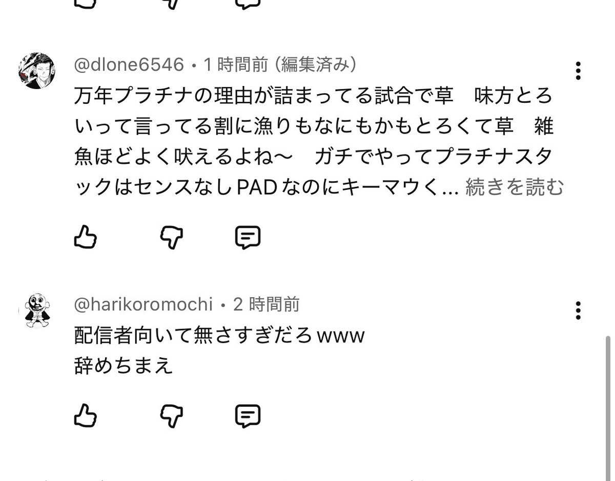 一周まわっておもろいから見たらコメント消えてる笑笑