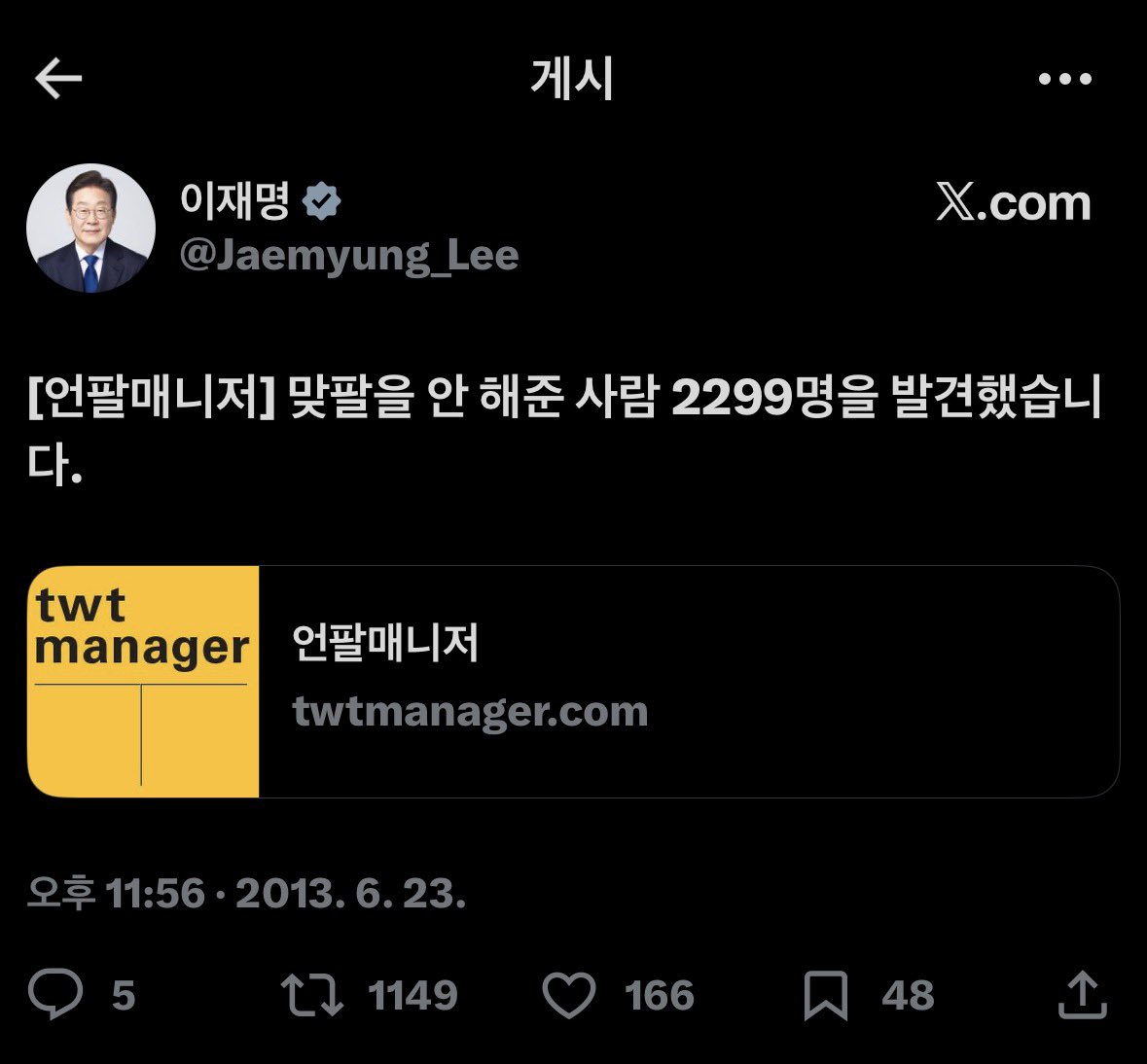 otsu1ove's tweet image. jm씨 트청은 모르겠고 언팔매니저는 쓰심