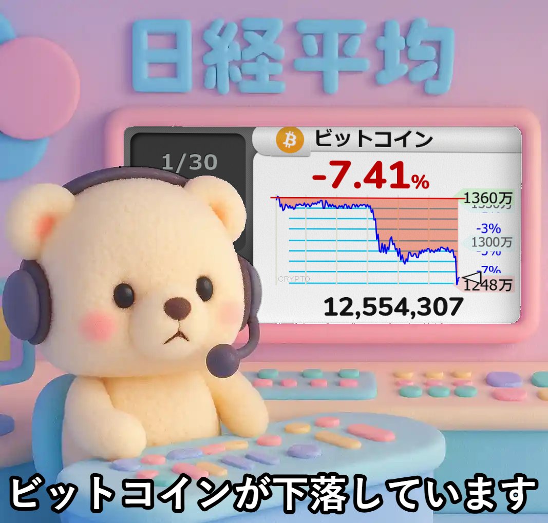 ビットコイン どうして下がってるって聞いてきた 金かった方が良いって言ったけどね 手っ取り早く儲けたいやろうけどね...あくまでも仮想な通貨やでね