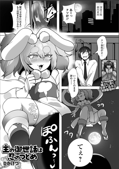 一水社様の「口リババア専門アンソロジー 千代娘 巻の拾壱」より 単話を掲載させて頂いております! よろしくお願い致します 単話配信ページ↓