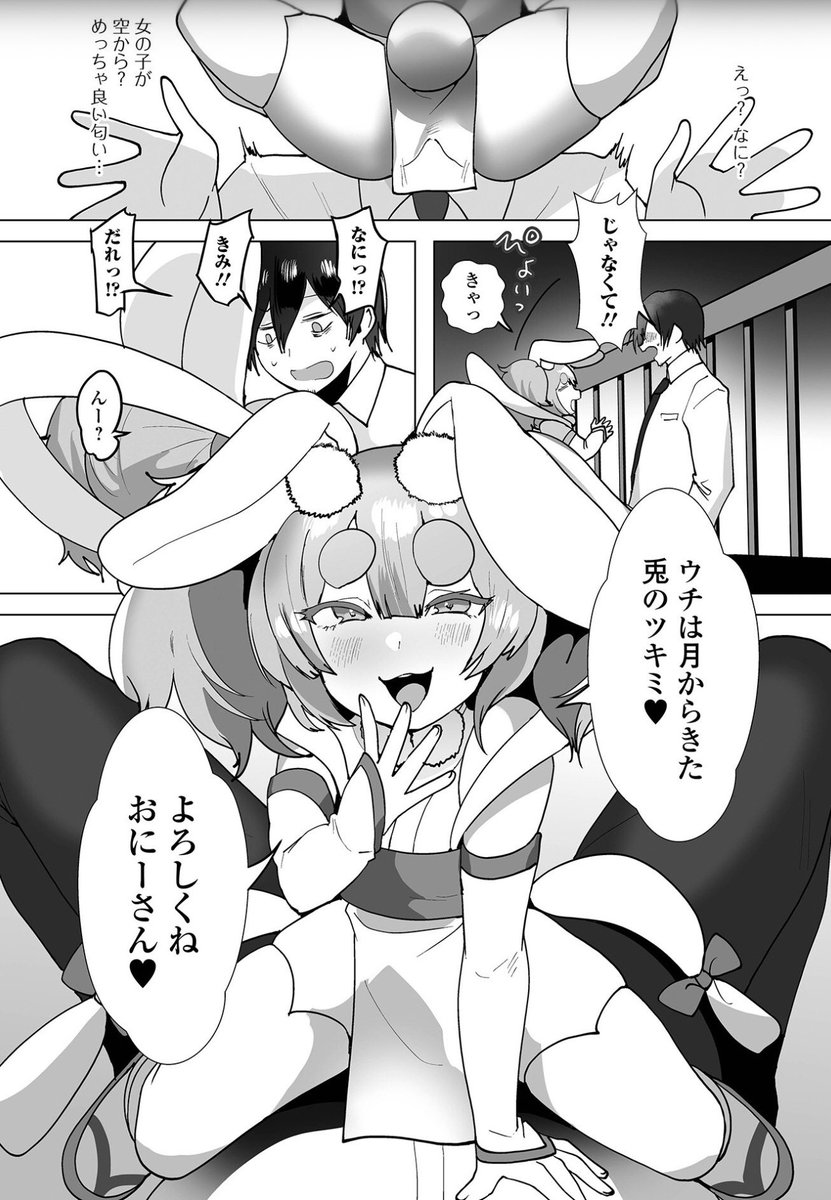 一水社様の「口リババア専門アンソロジー 千代娘 巻の拾壱」より
単話を掲載させて頂いております!
よろしくお願い致します😺🐰❣️
単話配信ページ↓
https://t.co/lPJNwjDHJJ 