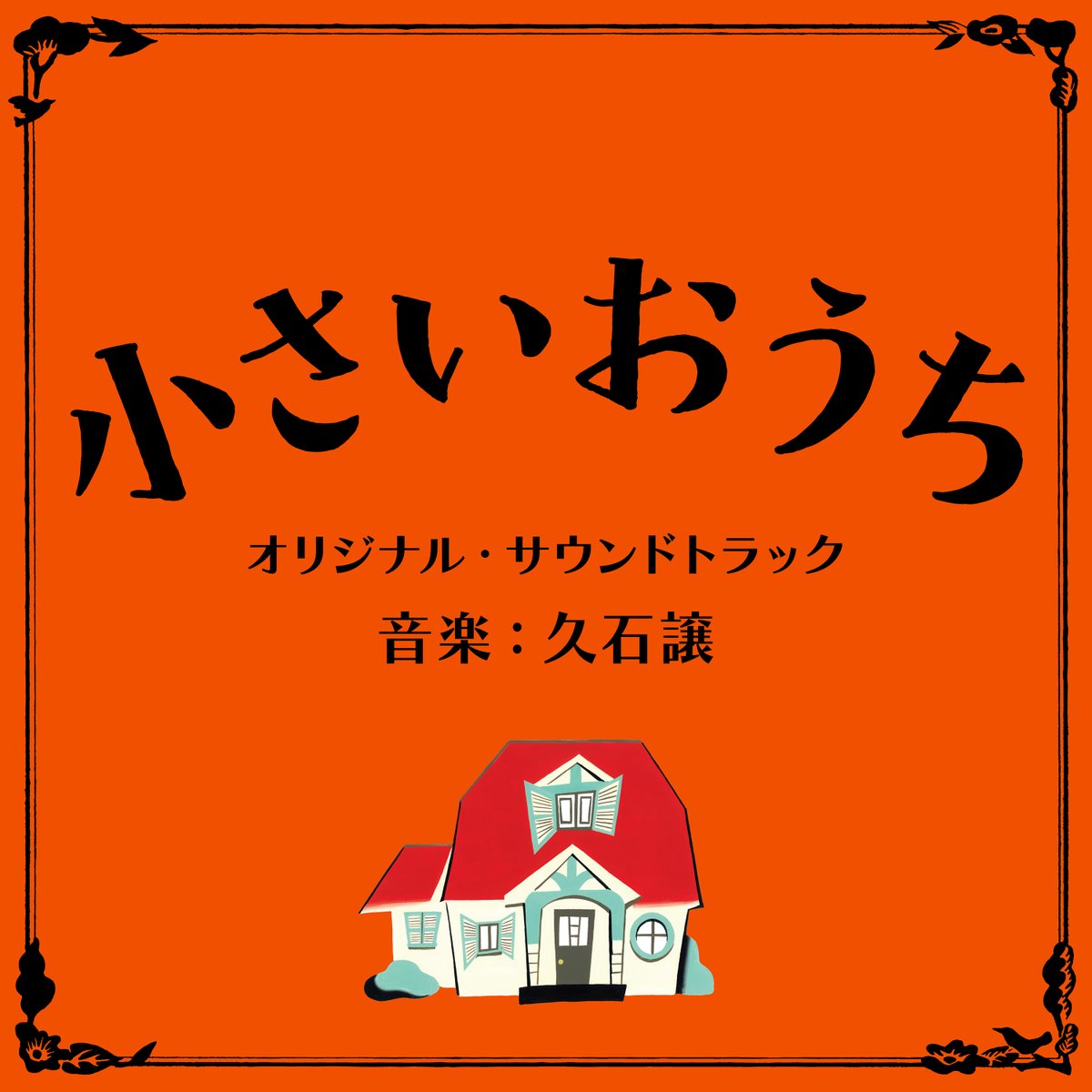 SHOCHIKU RECORDS【松竹音楽出版】公式 (@SHOCHIKURECORDS) / Posts / X