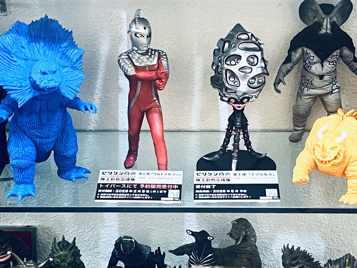 予約受付2026/02/05午後10:00まで／ #ビリケン商会 監修 #トイバース