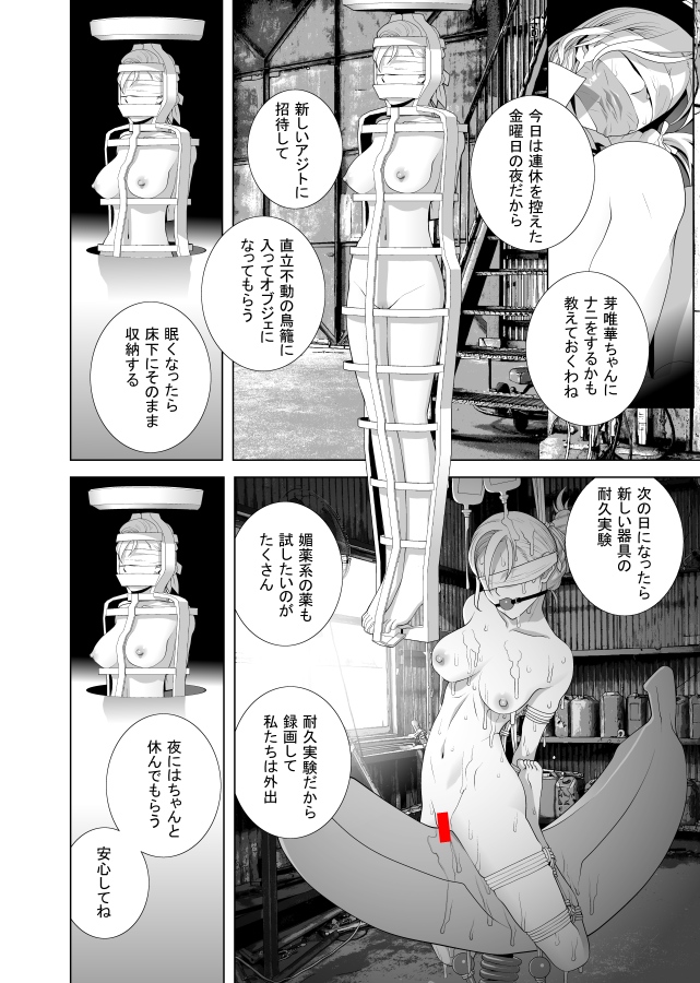 前回の女装義兄のラストシーンを上げたら意外に反応あるね もともとは本編中で義妹が捕まったらこうなるよ?というシーンで出てきて何故かラストで義兄が入ってるっていうね🤣🤣🤣
さて?義兄は次でどうなってるんだろうね? 