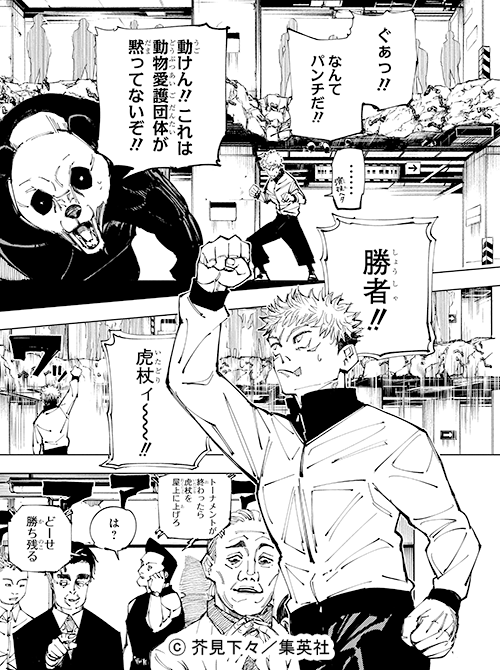 呪術廻戦　micご確認ページ 呪術廻戦 ゆきんこご確認ページ 呪術廻戦 ゆきんこご確認ページ 呪術廻