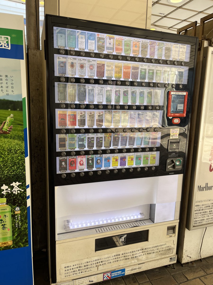limit_works's tweet photo. 自販機でこのラインナップはすごいな
#タバコ
#自動販売機 https://t.co/M4n6FpFvoD