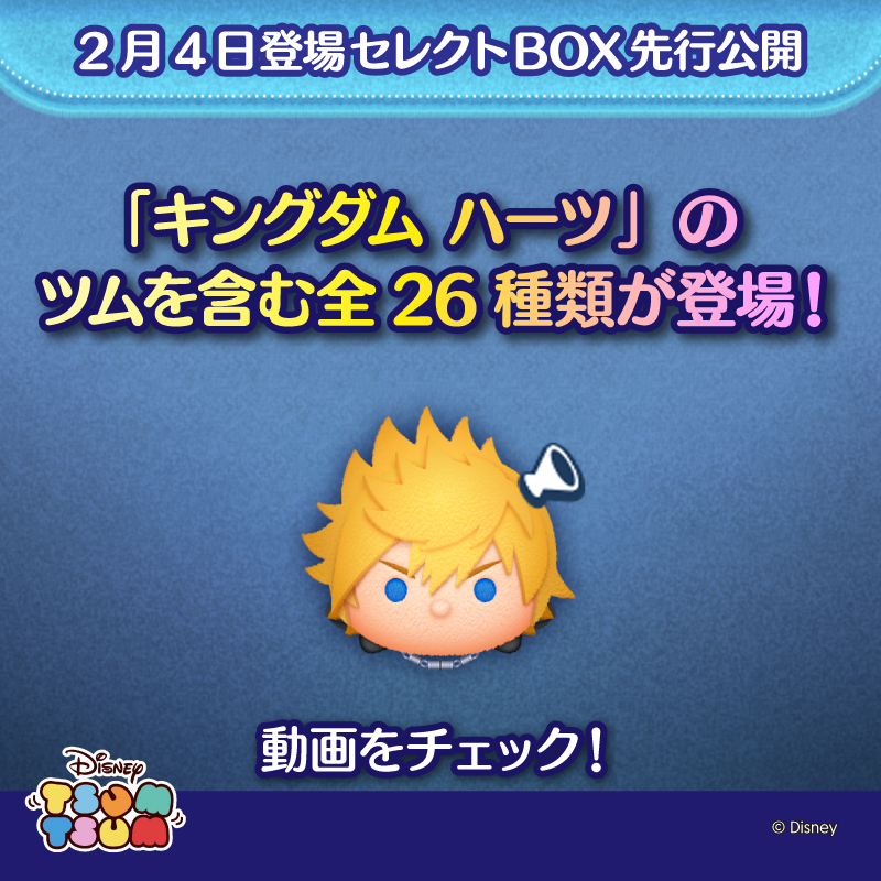 明日登場のセレクトBOX先行公開🎬／ 2/4登場のセレクトBOXは