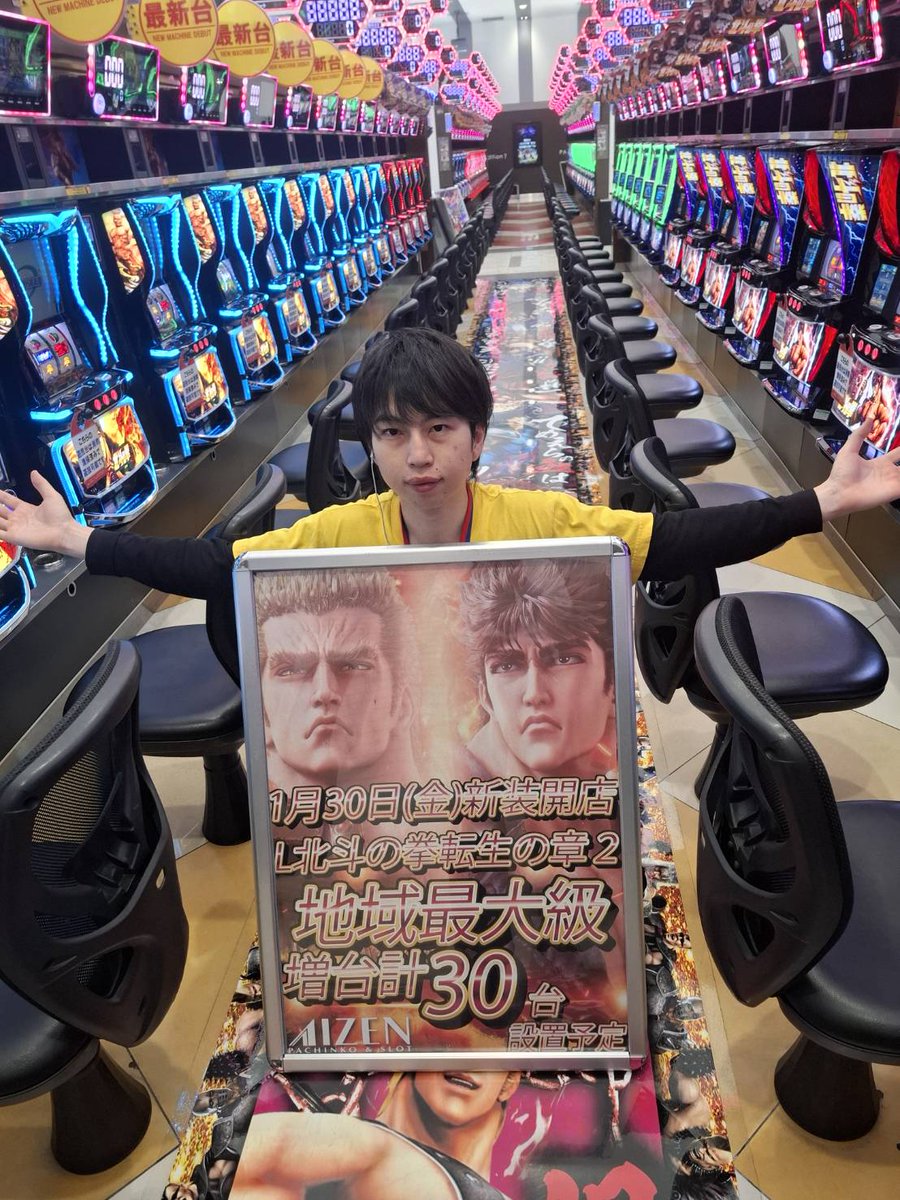 アイゼンたつの店【公式】 (@aizentatsuno456) / Posts / X