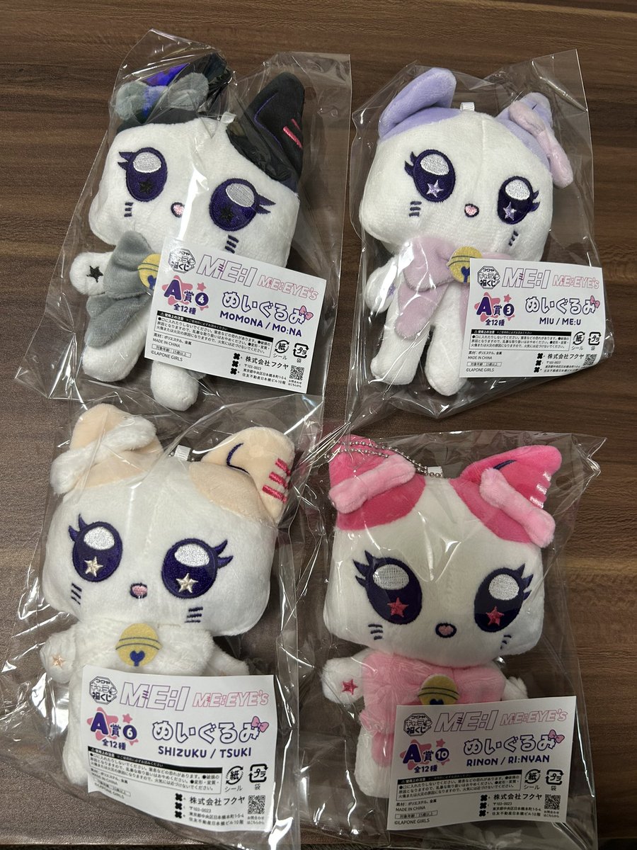 ME:I キャラ福くじ RI:NYANコンプリートセット ME:I キャラ福くじ RI:NYAN