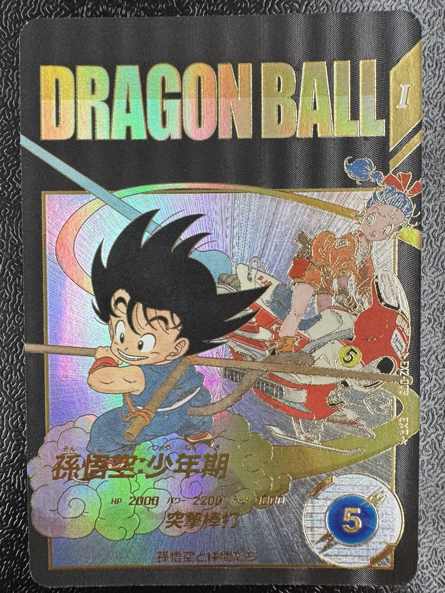 EX2-009 孫悟空少年期EXRパラレル EXR☆EX2-009孫悟空少年期パラレルダイバーズ