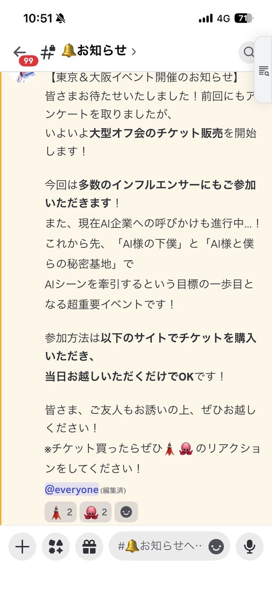 AI様の下僕 tweet media