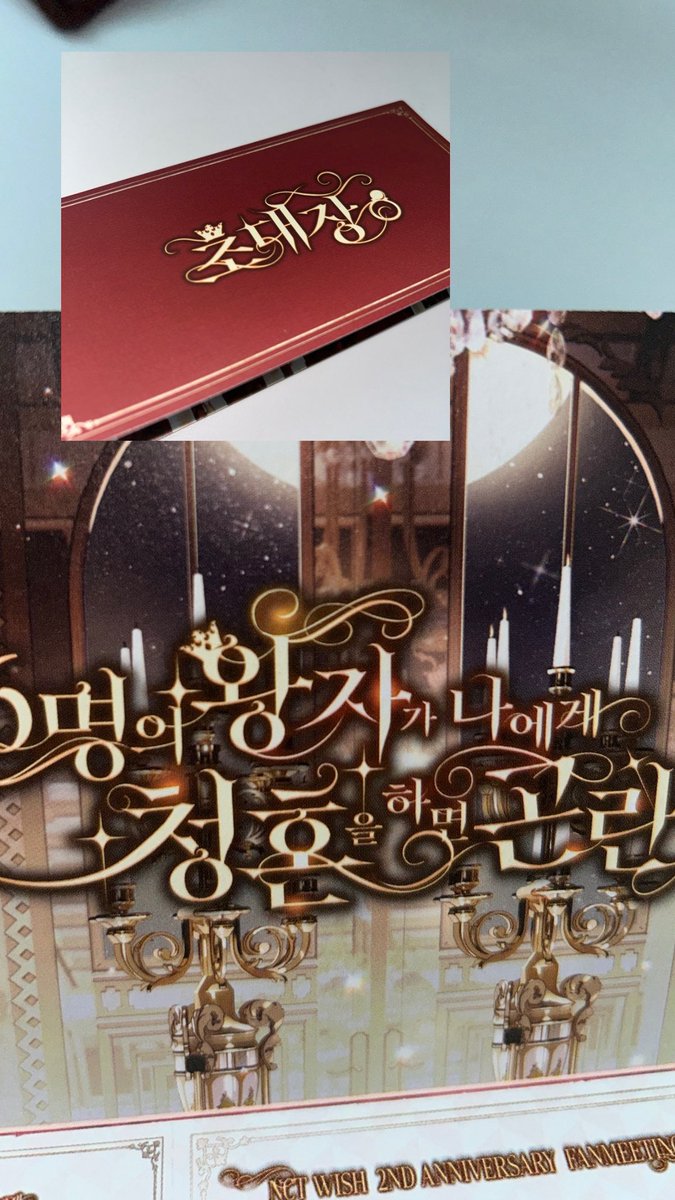 와 레전드가 맞네요, 
이런 티켓은 살면서 또 처음 받아보네