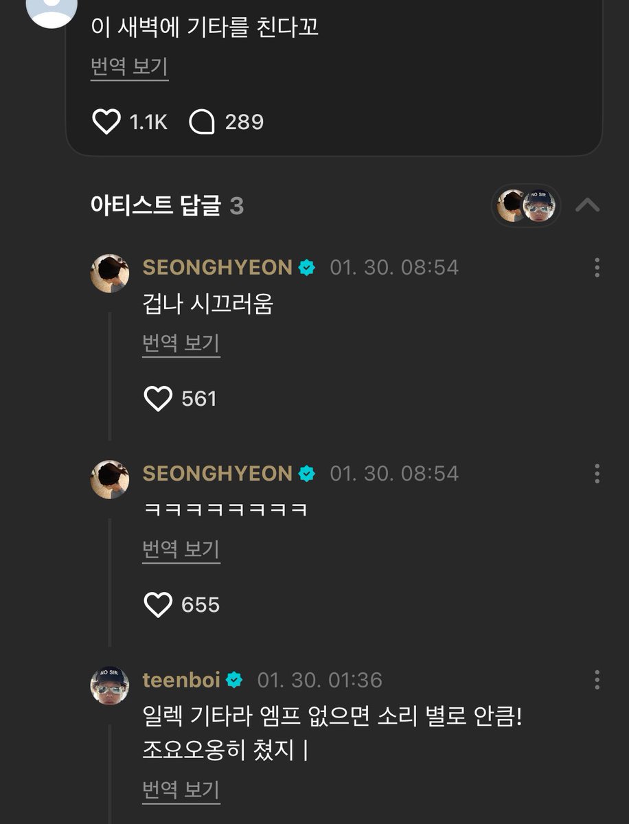 มาตินบอกเล่นกีตาร์รอกอนโฮอาบน้ำ ละคอร์ไปถามเล่นตอนเช้ามืดน่ะหรอ? มาตินบอกกีตาร์ไฟฟ้าไม่มีแอมป์ เสียงมันไม่ดังหรอก ดีดเบาเบาาา น้องออมมาเลย “555555555 ดังโคตร นอนไม่หลับ😭😭” แกล้งปะ55555555555555555