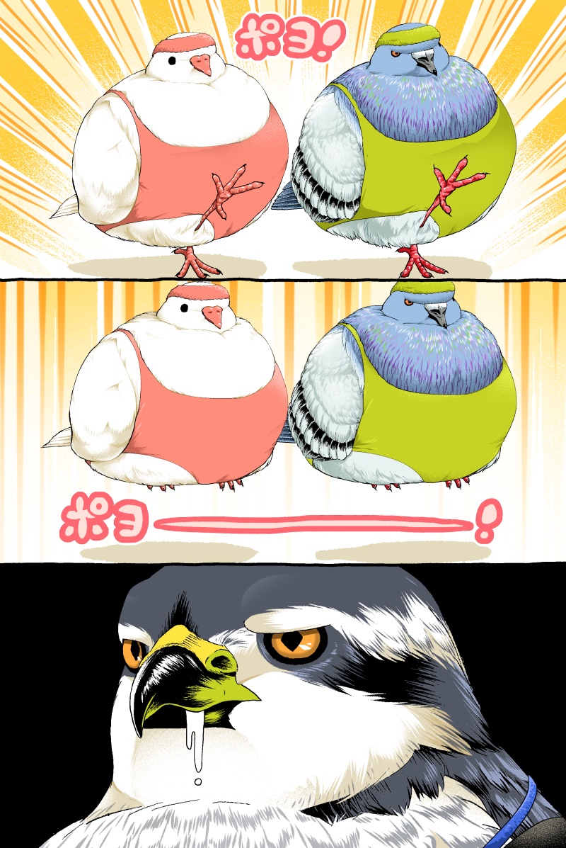 ぴよたページ Post by 初丸うげべそ🐥『ちゅんトーク④』4/3発売 on X: ぽよぽよ