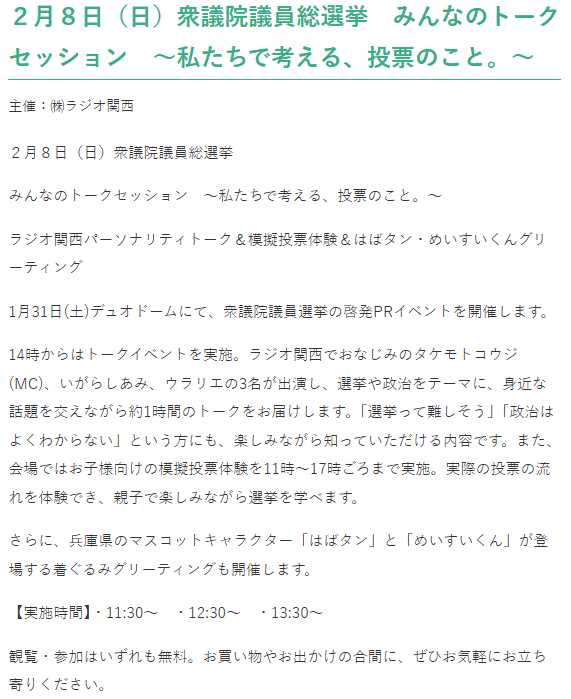 『みんなのトークセッション
　　　～私たちで考える、投票のこと。～』

明日、デュオこうべでイベントを行います😍
14時からは、タケモトコウジさん、いがらしあみさん、ウラリエさんが登場🤩
お子さま向けの模擬投票体験も！

ぜひご参加ください✨

投票日まであと９日！

▼特設サイト▼