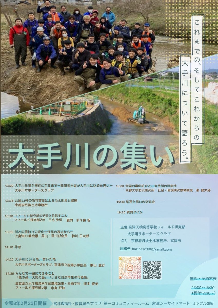 公益財団法人リバーフロント研究所 tweet media