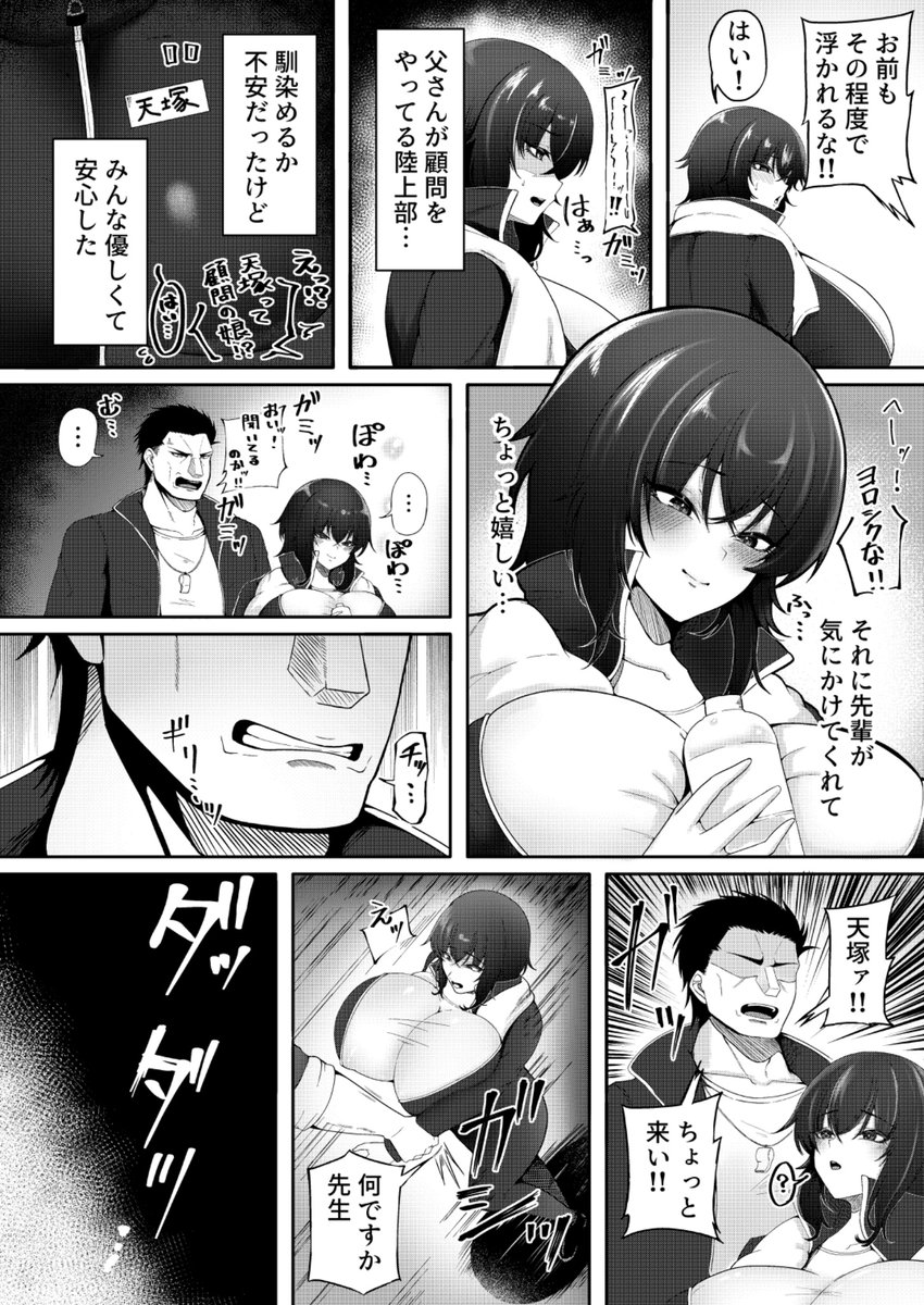 【商業告知】
本日1/30発売のエンジェル倶楽部さんにて拙作が掲載されます!!
父娘相姦‥ぜひご覧ください!
アンケートで感想いただけるとめちゃくちゃ喜びます😭
よろしくお願いします! 